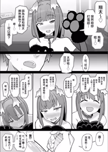 Page 124 of ネトラセクラブ 1-2 - preview thumbnail