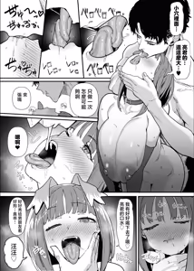 Page 131 of ネトラセクラブ 1-2 - preview thumbnail