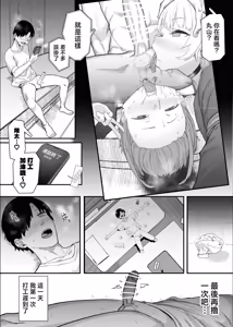 Page 138 of ネトラセクラブ 1-2 - preview thumbnail