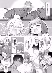 Page 139 of ネトラセクラブ 1-2 - preview thumbnail