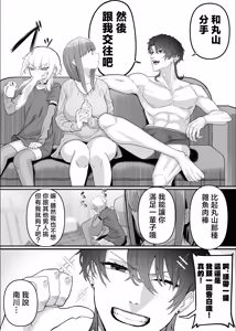 Page 140 of ネトラセクラブ 1-2 - preview thumbnail