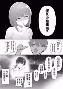 Page 141 of ネトラセクラブ 1-2 - preview thumbnail