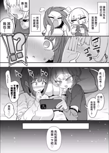 Page 142 of ネトラセクラブ 1-2 - preview thumbnail