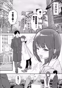 Page 143 of ネトラセクラブ 1-2 - preview thumbnail