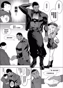 Page 144 of ネトラセクラブ 1-2 - preview thumbnail