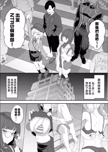 Page 145 of ネトラセクラブ 1-2 - preview thumbnail