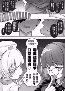 Page 147 of ネトラセクラブ 1-2 - preview thumbnail
