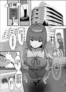 Page 15 of ネトラセクラブ 1-2 - preview thumbnail