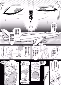 Page 169 of ネトラセクラブ 1-2 - preview thumbnail