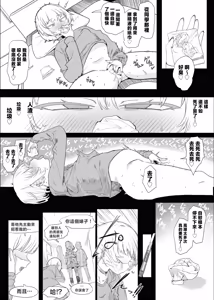Page 170 of ネトラセクラブ 1-2 - preview thumbnail