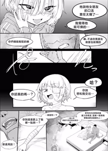 Page 171 of ネトラセクラブ 1-2 - preview thumbnail