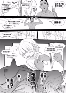 Page 172 of ネトラセクラブ 1-2 - preview thumbnail