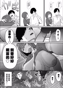 Page 179 of ネトラセクラブ 1-2 - preview thumbnail