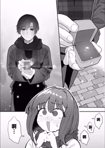 Page 181 of ネトラセクラブ 1-2 - preview thumbnail