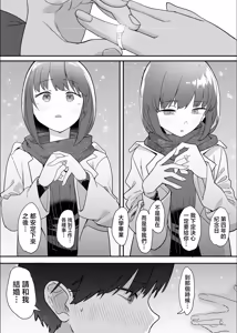Page 182 of ネトラセクラブ 1-2 - preview thumbnail