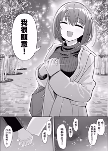 Page 184 of ネトラセクラブ 1-2 - preview thumbnail