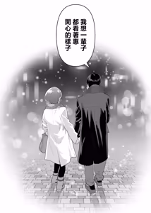 Page 185 of ネトラセクラブ 1-2 - preview thumbnail