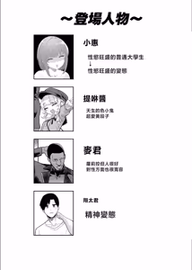 Page 186 of ネトラセクラブ 1-2 - preview thumbnail