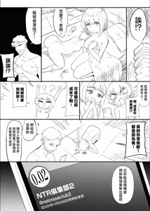Page 187 of ネトラセクラブ 1-2 - preview thumbnail