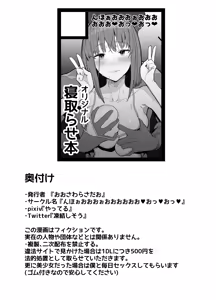 Page 190 of ネトラセクラブ 1-2 - preview thumbnail