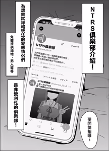 Page 2 of ネトラセクラブ 1-2 - preview thumbnail