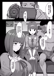 Page 3 of ネトラセクラブ 1-2 - preview thumbnail