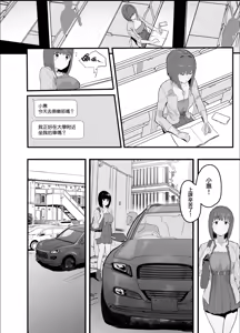 Page 31 of ネトラセクラブ 1-2 - preview thumbnail