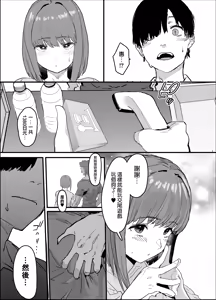 Page 34 of ネトラセクラブ 1-2 - preview thumbnail