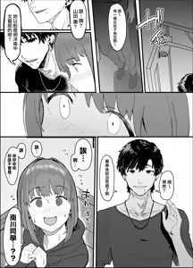 Page 38 of ネトラセクラブ 1-2 - preview thumbnail