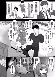 Page 39 of ネトラセクラブ 1-2 - preview thumbnail