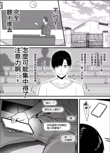 Page 41 of ネトラセクラブ 1-2 - preview thumbnail