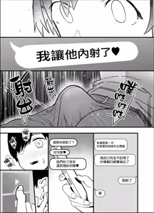 Page 44 of ネトラセクラブ 1-2 - preview thumbnail