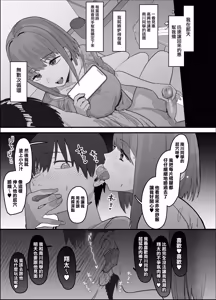 Page 48 of ネトラセクラブ 1-2 - preview thumbnail