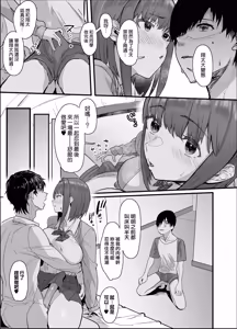 Page 52 of ネトラセクラブ 1-2 - preview thumbnail
