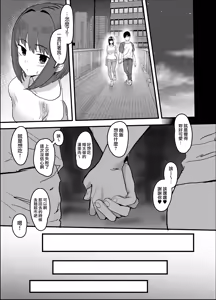 Page 68 of ネトラセクラブ 1-2 - preview thumbnail