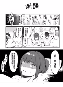 Page 70 of ネトラセクラブ 1-2 - preview thumbnail