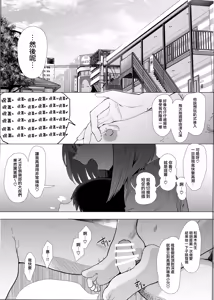Page 72 of ネトラセクラブ 1-2 - preview thumbnail