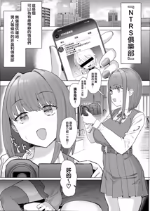 Page 76 of ネトラセクラブ 1-2 - preview thumbnail