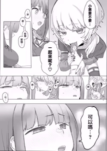 Page 85 of ネトラセクラブ 1-2 - preview thumbnail