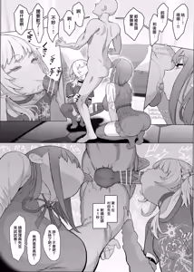Page 88 of ネトラセクラブ 1-2 - preview thumbnail