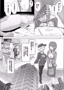 Page 96 of ネトラセクラブ 1-2 - preview thumbnail
