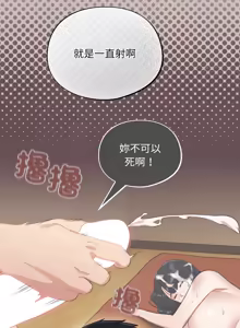 Page 117 of 傻傻病毒 | 傻瓜病毒 1-62 END - preview thumbnail