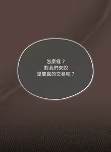 Page 168 of 傻傻病毒 | 傻瓜病毒 1-62 END - preview thumbnail