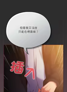 Page 176 of 傻傻病毒 | 傻瓜病毒 1-62 END - preview thumbnail