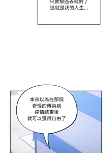 Page 3 of 傻傻病毒 | 傻瓜病毒 1-62 END - preview thumbnail