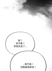 Page 33 of 傻傻病毒 | 傻瓜病毒 1-62 END - preview thumbnail