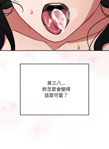 Page 332 of 傻傻病毒 | 傻瓜病毒 1-62 END - preview thumbnail