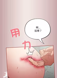 Page 40 of 傻傻病毒 | 傻瓜病毒 1-62 END - preview thumbnail