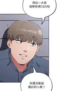 Page 4 of 傻傻病毒 | 傻瓜病毒 1-62 END - preview thumbnail