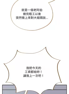 Page 5 of 傻傻病毒 | 傻瓜病毒 1-62 END - preview thumbnail
